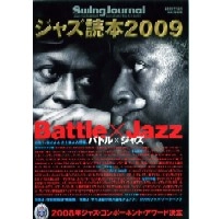 SWING JOURNAL / スイング・ジャーナル / ジャズ読本2009