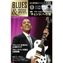 BLUES & SOUL RECORDS / ブルース&ソウル・レコーズ / 2009年2月 NO.85