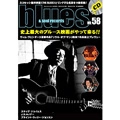 BLUES & SOUL RECORDS / ブルース&ソウル・レコーズ / 2004年8月 NO.58