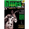 BLUES & SOUL RECORDS / ブルース&ソウル・レコーズ / 2005年8月 NO.64