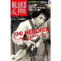 BLUES & SOUL RECORDS / ブルース&ソウル・レコーズ / 2007年8月 NO.76