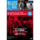BLUES & SOUL RECORDS / ブルース&ソウル・レコーズ / 2008年12月 NO.84