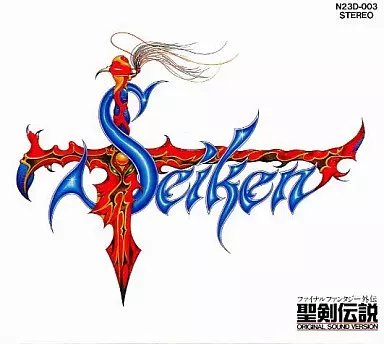 O.S.T. / テレビ・サントラ / 聖剣伝説 ファイナルファンタジー外伝 オリジナルサウンドバージョン