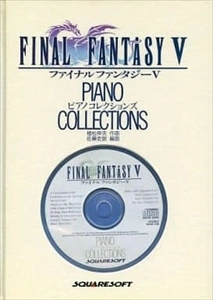 GAME MUSIC / (ゲームミュージック) / ファイナルファンタジーⅤ ピアノコレクションズ