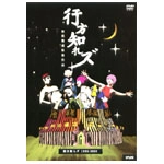 SHIBUSA SHIRAZU / 渋さ知らズ / 行方知れズ