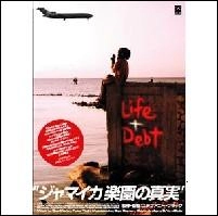 VA / V.A / ジャマイカ楽園の真実 LIFE&DEBT [DVD]