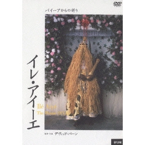 DAVID BYRNE / デヴィッド・バーン / イレ・アイーエ バイーアからの祈り