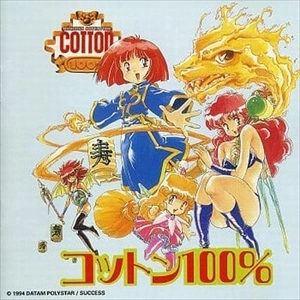 GAME MUSIC / (ゲームミュージック) / コットン100% フルアレンジヴァージョン