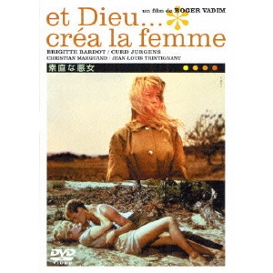 ROGER VADIM / ロジェ・ヴァディム / 『素直な悪女』+『パリは気まぐれ』