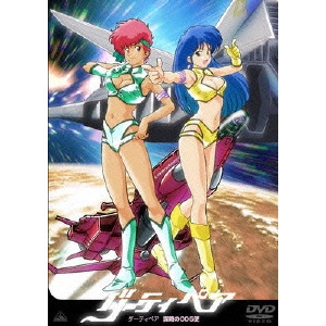 滝沢敏文 / ダーティペア 謀略の005便