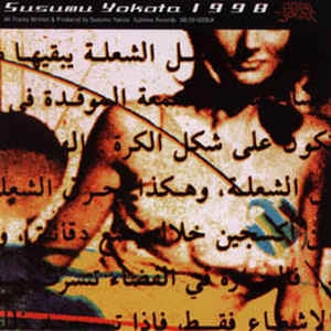 SUSUMU YOKOTA / ススム・ヨコタ / 1998