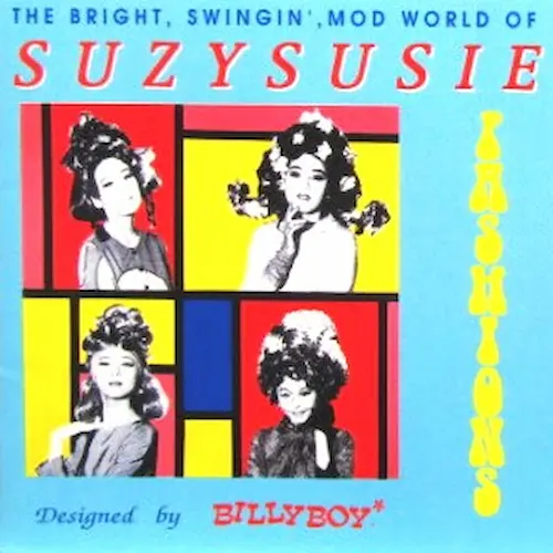 ス-ジ-・ス-ジ- / ス－ジ－・ス－ジ－　コレクション’９３春