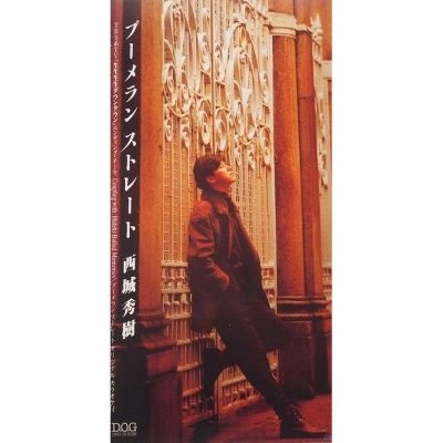 HIDEKI SAIJO / 西城秀樹 / 西城秀樹/ブーメラン・ストリート