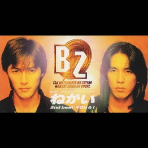 B'z / ねがい/YOU&I