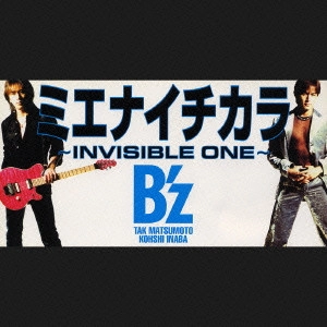 B'z / ミエナイチカラ ~INVISIBLE ONE~ / MOVE