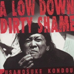 近藤房之助 / A LOW DOWN DIRTY SHAME