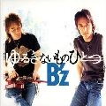 B'z / ゆるぎないものひとつ
