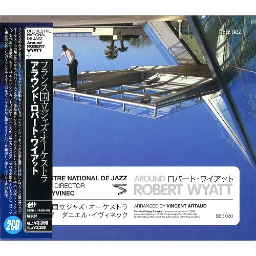 ROBERT WYATT / ロバート・ワイアット / アラウンド・ロバート・ワイアット