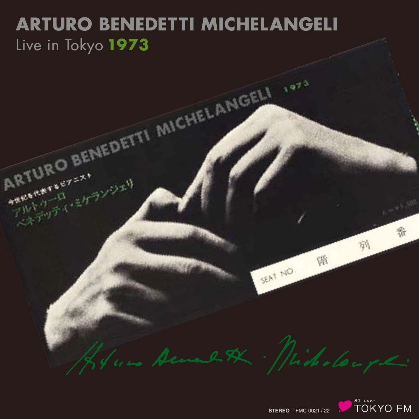 ARTURO BENEDETTI  MICHELANGELI / アルトゥーロ・ベネデッティ・ミケランジェリ / ライヴ･イン東京 1973 / LIVE IN TOKYO 1973