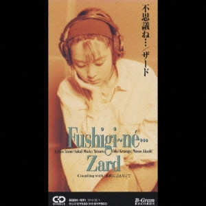 ZARD / ザード / 不思議ね・・・/素直に言えなくて