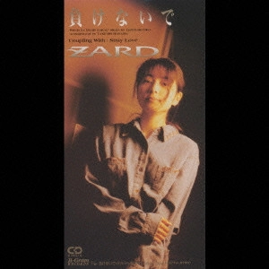 ZARD / ザード / 負けないで/Stray Love