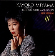 KAYOKO MIYAMA / ミヤマカヨコ(美山夏蓉子) / ベスト・リガ－ズ
