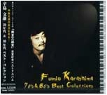 FUMIO KARASHIMA / 辛島文雄 / 70年代＆80年代ベスト・コレクション