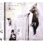 AKU / 灰汁 / 俺らは生きて灰になる