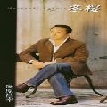 MASAYUKI YUHARA / 湯原昌幸 / 冬桜