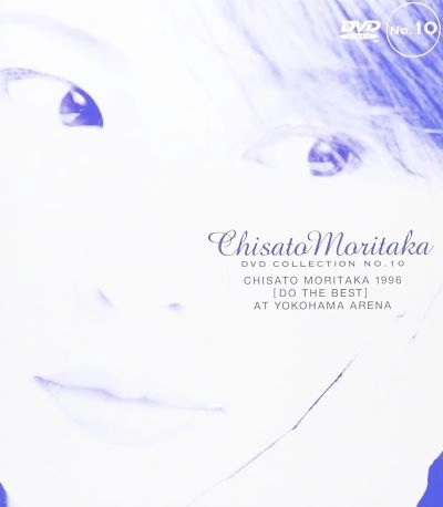 CHISATO MORITAKA / 森高千里 / １９９６〔ＤＯ　ＴＨＥ　ＢＥＳＴ〕ＡＴ