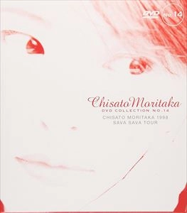 CHISATO MORITAKA / 森高千里 / 1998 SAVA SAVA TOUR