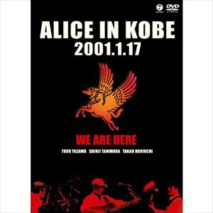 ALICE (JPN) / アリス / ALICE IN KOBE 2001.1.17