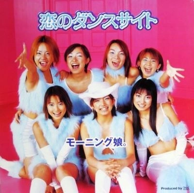 Morning Musume / モーニング娘。 / 恋のダンスサイト