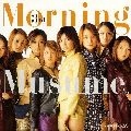 Morning Musume / モーニング娘。 / ３ｒｄ－ＬＯＶＥパラダイス