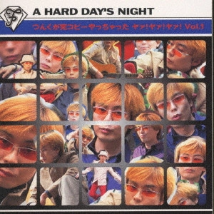 つんく♂ / A HARD DAY'S NIGHT つんくが完コピーやっちゃったヤァ!ヤァ!ヤァ!VOL.1
