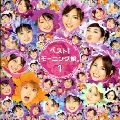 Morning Musume / モーニング娘。 / ベスト！モ－ニング娘。１