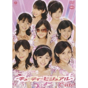 ℃-ute / ミュージックV 特集1~キューティービジュアル~