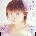 AYA MATSUURA / 松浦亜弥 / 風信子（ヒヤシンス）