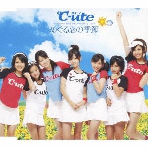 ℃-ute / めぐる恋の季節