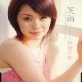 AYA MATSUURA / 松浦亜弥 / 笑顔