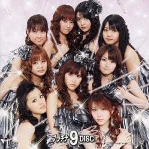 モーニング娘。 / プラチナ 9 DISC