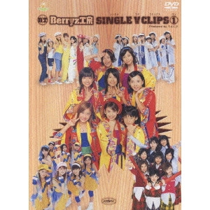 Berryz工房 / シングルVクリップス 1