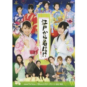 Berryz工房 / 江戸から着信!?~タイムスリップto圏外!~