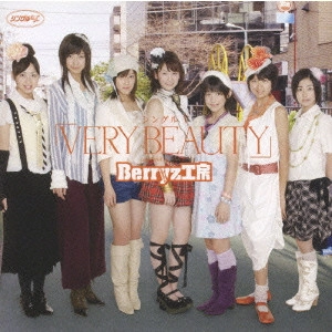 Berryz工房 / シングルV「VERY BEAUTY」