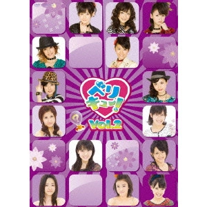 Berryz工房 / ベリキュー!Vol.2