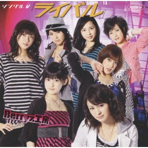 Berryz工房 / シングルV「ライバル」
