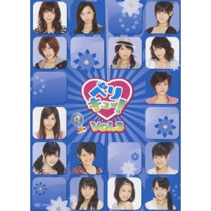 Berryz工房 / ベリキュー!Vol.3