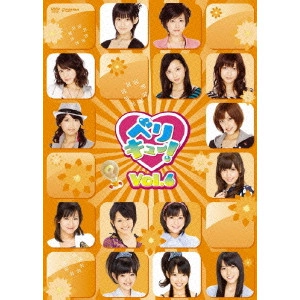 Berryz工房 / ベリキュー!Vol.6