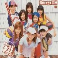 Berryz工房 / １ｓｔ　超ベリーズ