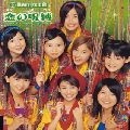 Berryz工房 / 恋の呪縛